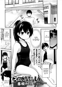 Sukumizu Joji wa Oyoganai — hentai manga cover on Fhentai