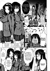 Page 3 of Kanane kaichou to Mitsune iinchou - preview thumbnail