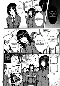 Page 4 of Kanane kaichou to Mitsune iinchou - preview thumbnail