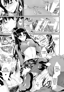 Page 19 of Shirou-kun Harem!! - preview thumbnail