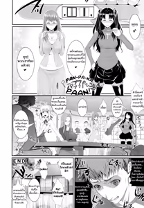 Page 28 of Shirou-kun Harem!! - preview thumbnail