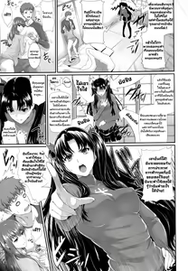 Page 9 of Shirou-kun Harem!! - preview thumbnail