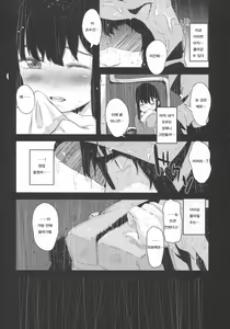 Page 13 of Shoujo Terrarium 2 - preview thumbnail