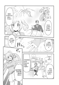 Page 4 of SWEET ATTACK - preview thumbnail