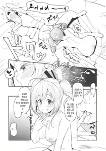 Page 8 of SWEET ATTACK - preview thumbnail