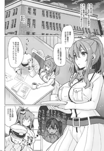 Page 3 of SARATOGA Sweet Life - preview thumbnail