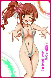 Page 137 of PetitColle (5) Iyarashi Kyoko Koi no Miracle Recipe - preview thumbnail
