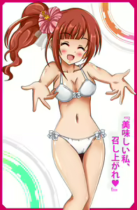 Page 145 of PetitColle (5) Iyarashi Kyoko Koi no Miracle Recipe - preview thumbnail