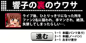 Page 245 of PetitColle (5) Iyarashi Kyoko Koi no Miracle Recipe - preview thumbnail