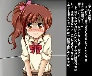 Page 497 of PetitColle (5) Iyarashi Kyoko Koi no Miracle Recipe - preview thumbnail