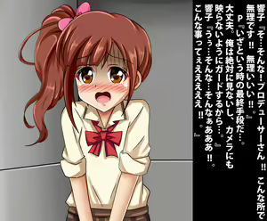 Page 499 of PetitColle (5) Iyarashi Kyoko Koi no Miracle Recipe - preview thumbnail