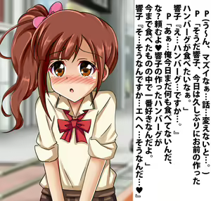 Page 514 of PetitColle (5) Iyarashi Kyoko Koi no Miracle Recipe - preview thumbnail
