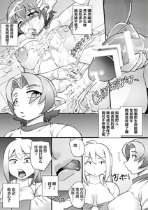 Page 14 of Osoraku-san wa Tabun Inma - preview thumbnail
