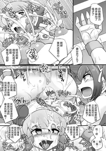 Page 17 of Osoraku-san wa Tabun Inma - preview thumbnail