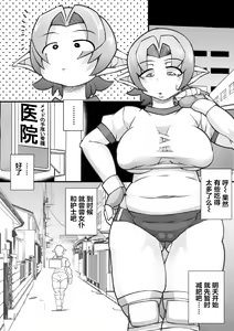 Page 30 of Osoraku-san wa Tabun Inma - preview thumbnail