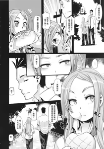 Page 15 of TSF Monogatari Append 2.0 - preview thumbnail