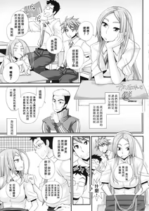 Page 20 of TSF Monogatari Append 2.0 - preview thumbnail