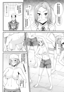 Page 21 of TSF Monogatari Append 2.0 - preview thumbnail