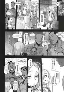 Page 39 of TSF Monogatari Append 2.0 - preview thumbnail
