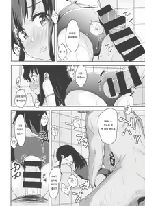 Page 13 of Shoujo Terrarium 3 - preview thumbnail