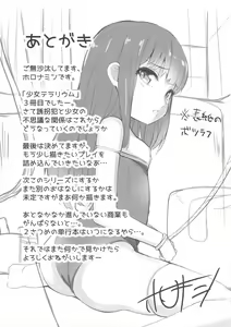 Page 24 of Shoujo Terrarium 3 - preview thumbnail