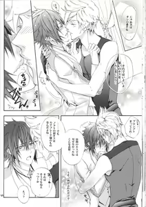 Page 18 of Altissia no Hanamuko - preview thumbnail