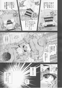 Page 18 of Scarlet Hearts 2 - preview thumbnail