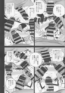 Page 7 of Scarlet Hearts 2 - preview thumbnail