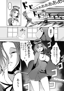 Page 4 of Tenryuu to Hajimete no Yoru - preview thumbnail