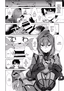 Page 7 of Chaldea Shiki Sourou Kaizen Training - caldea formula premature ejaculation improvement training | 칼데아식 조루개선 트레이닝 - preview thumbnail