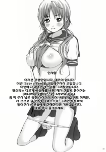 Page 3 of Baby Dream - preview thumbnail