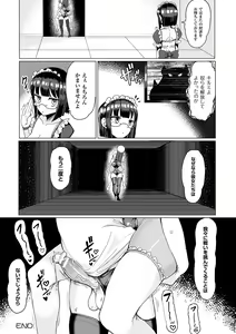 Page 24 of 2D Comic Magazine Kiguzeme Kairaku de Monzetsu Zecchou Vol. 1 - preview thumbnail