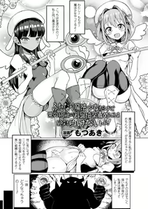 Page 3 of 2D Comic Magazine Kiguzeme Kairaku de Monzetsu Zecchou Vol. 1 - preview thumbnail