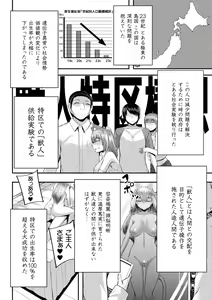 Page 42 of 2D Comic Magazine Kiguzeme Kairaku de Monzetsu Zecchou Vol. 1 - preview thumbnail