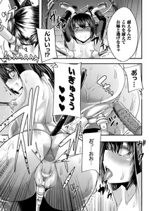 Page 57 of 2D Comic Magazine Kiguzeme Kairaku de Monzetsu Zecchou Vol. 1 - preview thumbnail