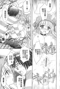 Page 106 of Purupuru HEARTS | 顫動著的HEARTS - preview thumbnail