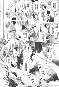 Page 113 of Purupuru HEARTS | 顫動著的HEARTS - preview thumbnail