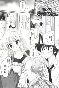 Page 130 of Purupuru HEARTS | 顫動著的HEARTS - preview thumbnail