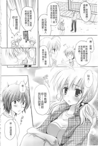 Page 13 of Purupuru HEARTS | 顫動著的HEARTS - preview thumbnail