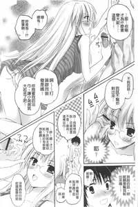 Page 137 of Purupuru HEARTS | 顫動著的HEARTS - preview thumbnail