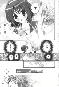 Page 150 of Purupuru HEARTS | 顫動著的HEARTS - preview thumbnail