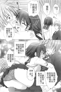 Page 151 of Purupuru HEARTS | 顫動著的HEARTS - preview thumbnail