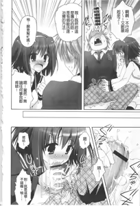Page 153 of Purupuru HEARTS | 顫動著的HEARTS - preview thumbnail