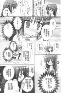 Page 167 of Purupuru HEARTS | 顫動著的HEARTS - preview thumbnail