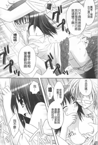 Page 177 of Purupuru HEARTS | 顫動著的HEARTS - preview thumbnail
