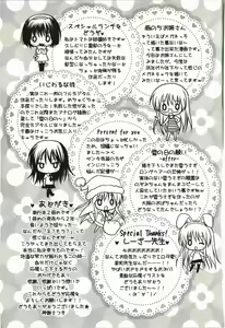 Page 200 of Purupuru HEARTS | 顫動著的HEARTS - preview thumbnail