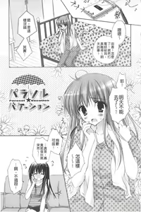 Page 30 of Purupuru HEARTS | 顫動著的HEARTS - preview thumbnail