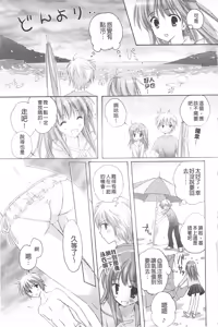 Page 32 of Purupuru HEARTS | 顫動著的HEARTS - preview thumbnail
