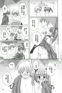 Page 34 of Purupuru HEARTS | 顫動著的HEARTS - preview thumbnail