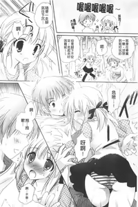 Page 65 of Purupuru HEARTS | 顫動著的HEARTS - preview thumbnail